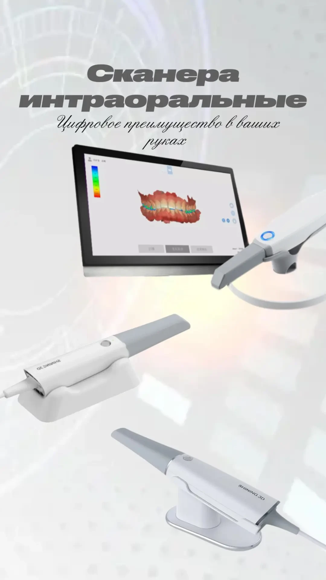 Сканера интраоральные