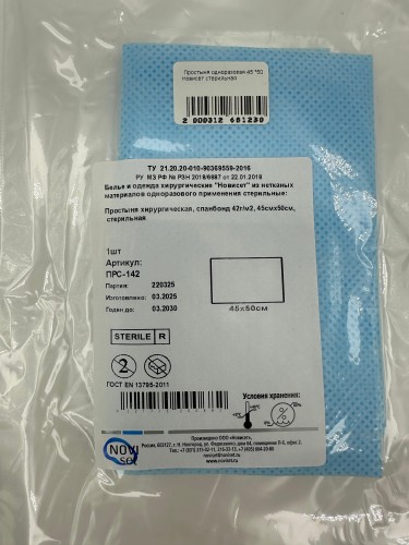 Простыня одноразовая 60 *50 Новисет стерильная