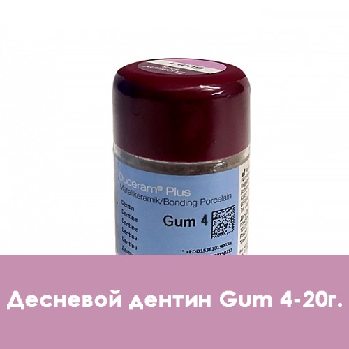 Дуцера Плюс  Duceram Plus 20г Дентин Gum 4